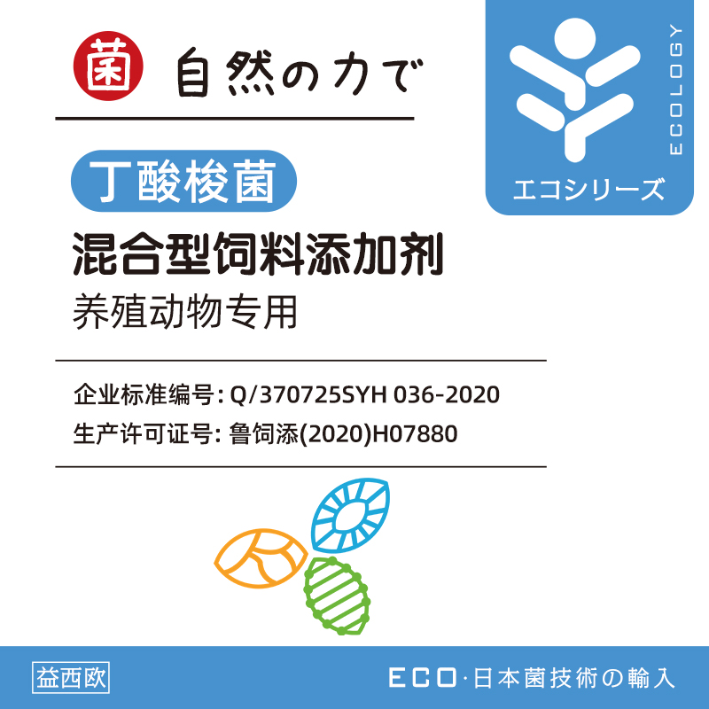 养殖用丁酸梭菌