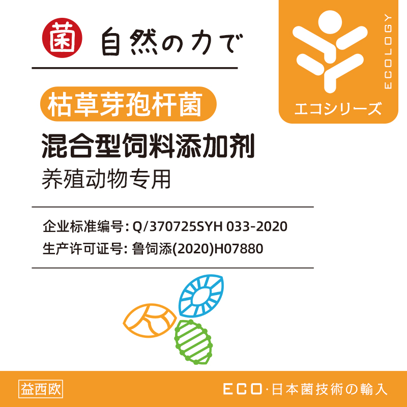 养殖枯草芽孢杆菌 养殖枯草芽孢杆菌