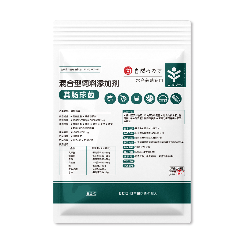 水产粪肠球菌