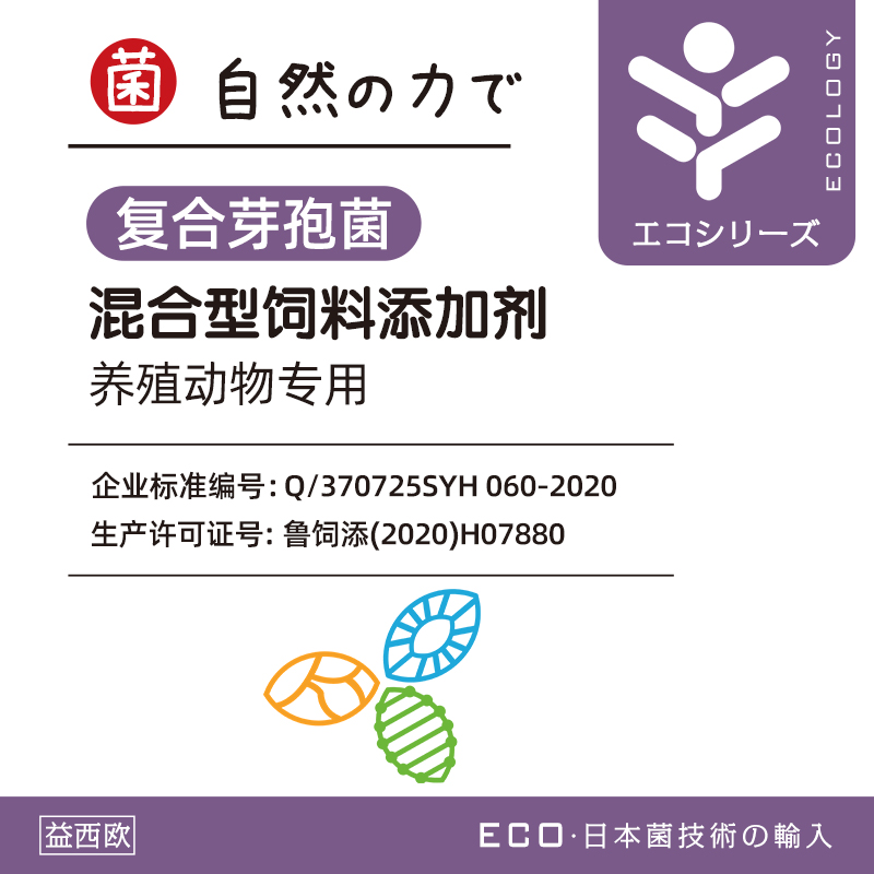 水产复合芽孢杆菌