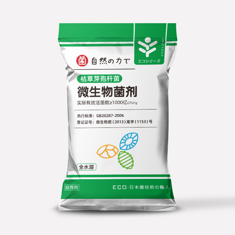 枯草芽孢杆菌种植微生物菌 枯草芽孢杆菌种植微生物菌
