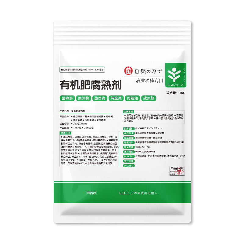 有机肥腐熟剂种植用