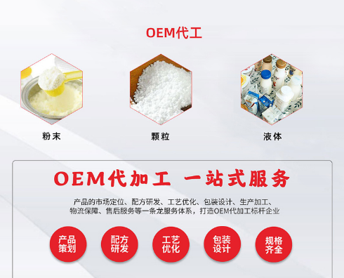 益生菌oem代加工 益生菌oem代加工
