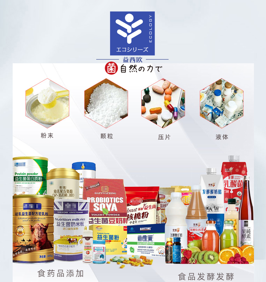 益生菌乳杆菌系列 益生菌乳杆菌系列